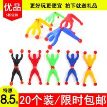 发泄小精灵软体弹性结婚强奖励跳跳玩具 趣味模型翻蜘蛛侠人解压
