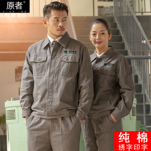 全棉工作服套装男加厚耐磨双层冬工装电力国家电网纯棉电工劳保服