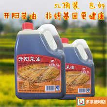 包邮 富硒开阳菜油5L非转基因压榨菜籽油富硒之乡多拿粮油