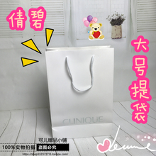 倩碧专柜礼盒纸袋白色大号手提袋礼品袋购物袋新年礼品袋
