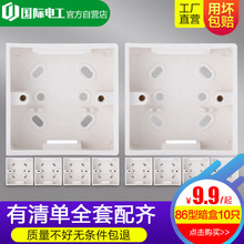 10只 底盒 线盒下线盒 86型通用底盒接线盒家用开关盒子插座盒明装