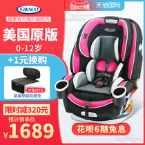 美国原版Graco葛莱4ever进口0-12岁儿童安全座椅汽车用双向ISOFIX