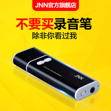 JNN U盘录音笔学生专业高清降噪正品 Q19 上课用MP3随身听播放机器