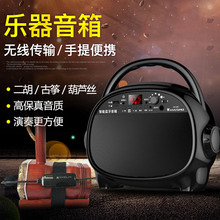 二胡无线扩音器乐器专用大功率立体声2.4g麦克风话筒拾音器便携式