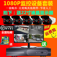 1080P高清监控设备套装一体机4路家用成套监控摄像头套餐监控设备