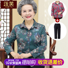 老年人秋装女衬衫60-70岁80奶奶装春秋薄款外套长袖妈妈老人衣服图片
