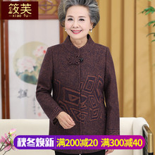 中老年人秋装女装毛呢外套奶奶秋季呢子老人衣服60-70岁50妈妈装图片