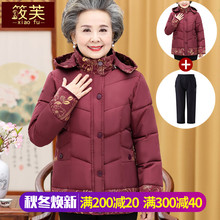 中老年人女装保暖羽绒棉服60-70岁80老人衣服奶奶装冬装外婆棉衣图片