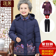 妈妈冬装老人奶奶装棉衣中老年人女装60岁70加厚太太短款羽绒棉服图片
