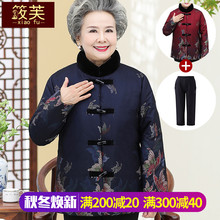 奶奶装棉衣冬装老人衣服60-70岁80妈妈加厚外套中老年人女装棉袄图片