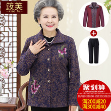 奶奶装秋装外套60-70岁妈妈老人衣服老太太秋冬服装中老年人女装图片