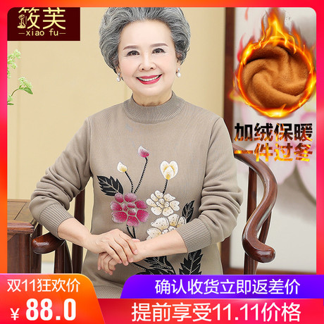 中老年人冬装女装妈妈装毛衣奶奶保暖加绒加厚打底衫秋装老人衣服商品大图