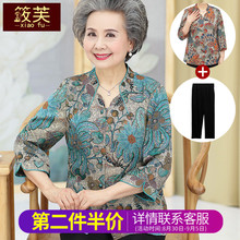 奶奶装夏装套装衬衣两件套中老年人女装夏季老人衣服60岁70妈妈装图片