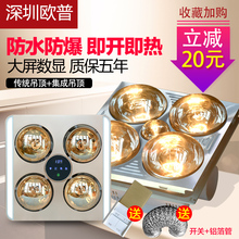 欧普四灯浴霸普通吊顶灯暖换气取暖照明三合一集成吊顶卫生间家用