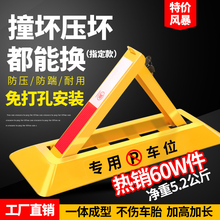 停车位地锁汽车三角占位神器车位锁挡车器车库加厚占防撞桩免打孔