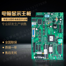 珊星三星电脑F3880 注塑机全新原装 F3800显示板程序CPU板5D3V16A