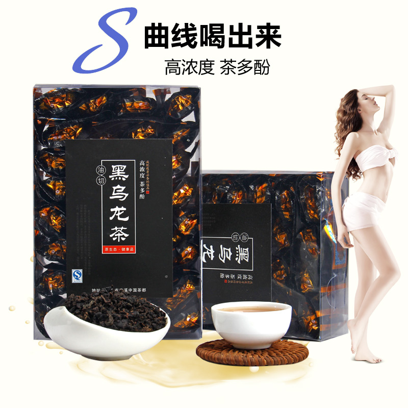 250g油切黑乌龙茶特级浓香型炭焙黑乌龙茶叶盒装黑乌龙茶1送1买
