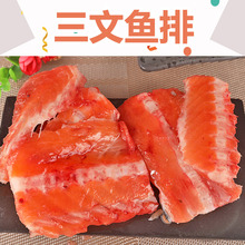 【百鲜荟】三文鱼排350g左右1根