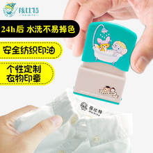 孩比特名字贴幼儿园姓名贴布免缝刺绣免烫防水不易褪色定制卡通贴