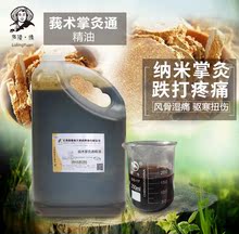 纳米掌灸 发热风骨湿痛驱寒扭伤30g 包邮 跌打疼痛 莪术掌灸通精油