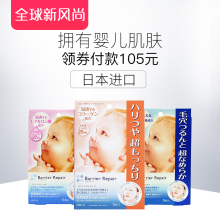 日本mandom曼丹婴儿肌肤面膜补水紧致收毛孔玻尿酸精华3盒*5片