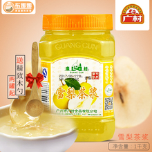 包邮 广村雪梨果肉饮料1000g 雪梨茶浆 广村花果茶/果酱 淋酱夹心