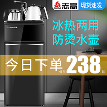 志高饮水机立式办公室家用下置水桶全自动冷热自动上水防烫茶吧机