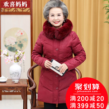 中老年人羽绒服女装妈妈冬装棉衣奶奶装老人衣服60-70-80岁中长款图片