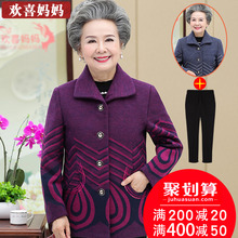 中老年人女装秋装毛呢外套60-70岁奶奶装冬装妈妈新款老人衣服厚图片