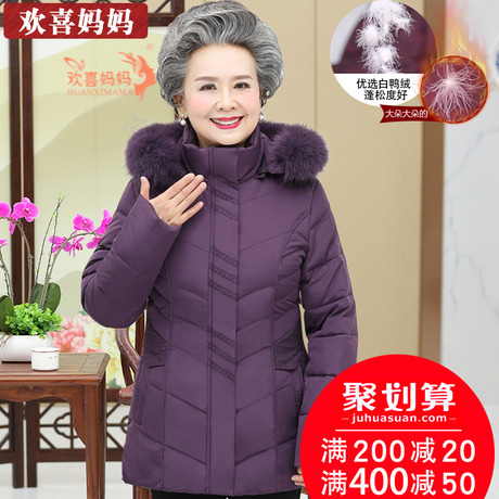 老人羽绒服女60岁70奶奶装冬装加厚中老年人女装妈妈短款婆婆衣服商品大图