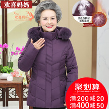 老人羽绒服女60岁70奶奶装冬装加厚中老年人女装妈妈短款婆婆衣服图片