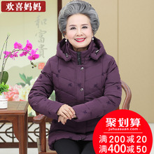 羽绒服加厚奶奶装冬装60-70岁中老年人女装妈妈外套老人衣服太太图片