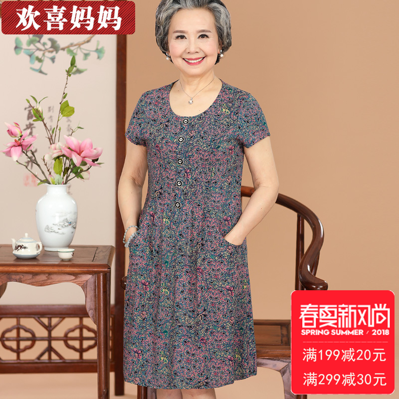中老年人女装绵绸连衣裙中长款60-70岁奶奶装