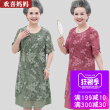 中老年人女夏装短袖连衣裙50-60岁70妈妈装中长款裙子奶奶夏季薄图片