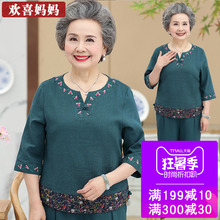 妈妈夏装新款奶奶装棉麻两件套装中老年人女装老人衣服老太太上衣图片