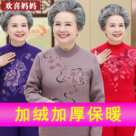 奶奶装保暖套装60-70岁中老年人女装冬装加绒加厚内衣老人妈妈装商品大图