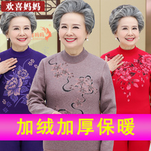 奶奶装保暖套装60-70岁中老年人女装冬装加绒加厚内衣老人妈妈装图片