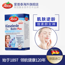 美白抗衰老淡斑美容56片 abtei爱普泰德国胶原蛋白片口服正品