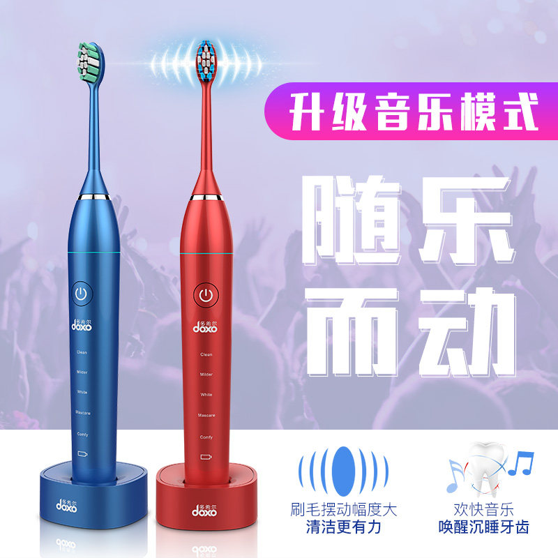 doxo��ϣ���綯��ˢD5S