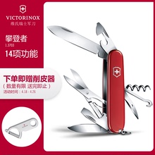 正品 刀具 维氏瑞士军刀攀登者91mm户外多功能折叠刀瑞士军士刀原装