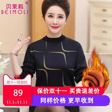 妈妈秋冬装加绒毛衣短款高领打底衫2018新款40-50岁中老年女秋衣图片
