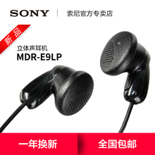 MDR 入耳式耳机重低音炮立体声笔记本平板电脑苹果小米华为oppo手机男生女生通用MP3音乐耳麦 E9LP 索尼 Sony