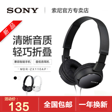 MDR 重低音炮男女学生游戏笔记本通用 ZX110AP头戴式耳机音乐k歌带麦有线控手机电脑耳麦可爱女韩版 索尼 Sony