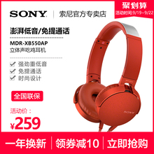 Sony/索尼 MDR-XB550AP电脑吃鸡耳机头戴式台式笔记本电竞游戏耳麦绝地求生重低音音乐通用手机有线带麦话筒