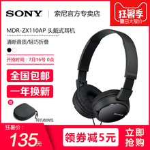 Sony/索尼 MDR-ZX110AP头戴式重低音耳机平板电脑手机通话耳麦
