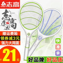 志高电蚊拍充电式家用强力多功能锂电池LED灯大号苍蝇拍灭蚊子拍