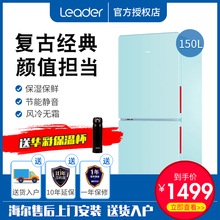 统帅150升家用复古小型可爱冰箱海尔两双门彩色风冷无霜小户型