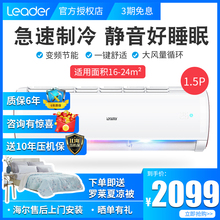 海尔统帅大1.5匹P变频壁挂式家用卧室内空调挂机节能省电静音小型