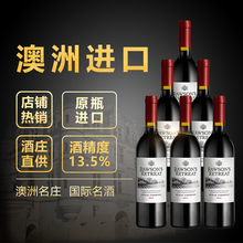 澳洲原瓶进口 红酒奔富洛神山庄赤霞珠干红葡萄酒6支整箱装