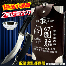 闷倒驴酒不锈钢壶3斤1500ml67度纯粮高度酒内蒙特产正宗蒙古白酒